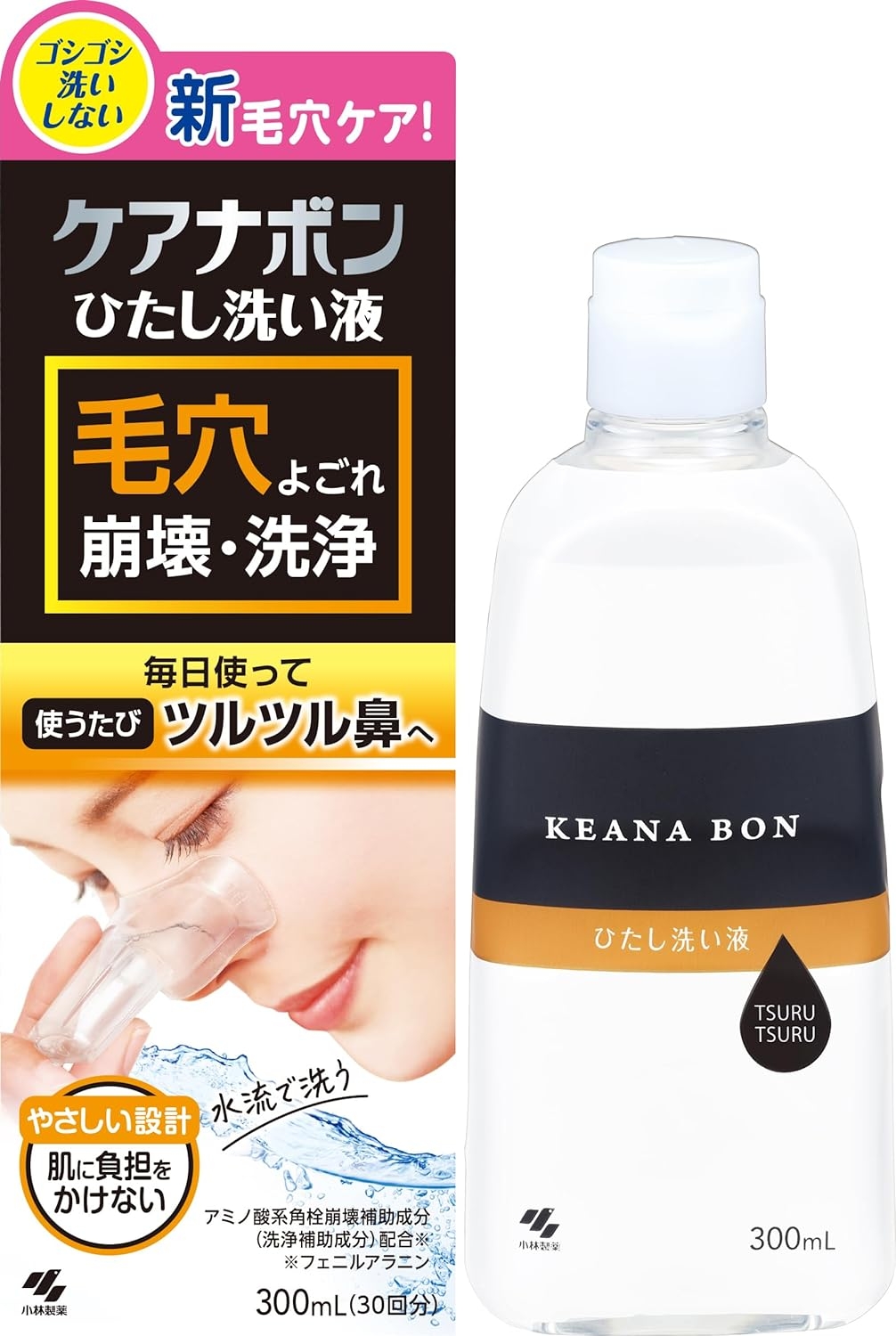 小林製薬 ケアナボン