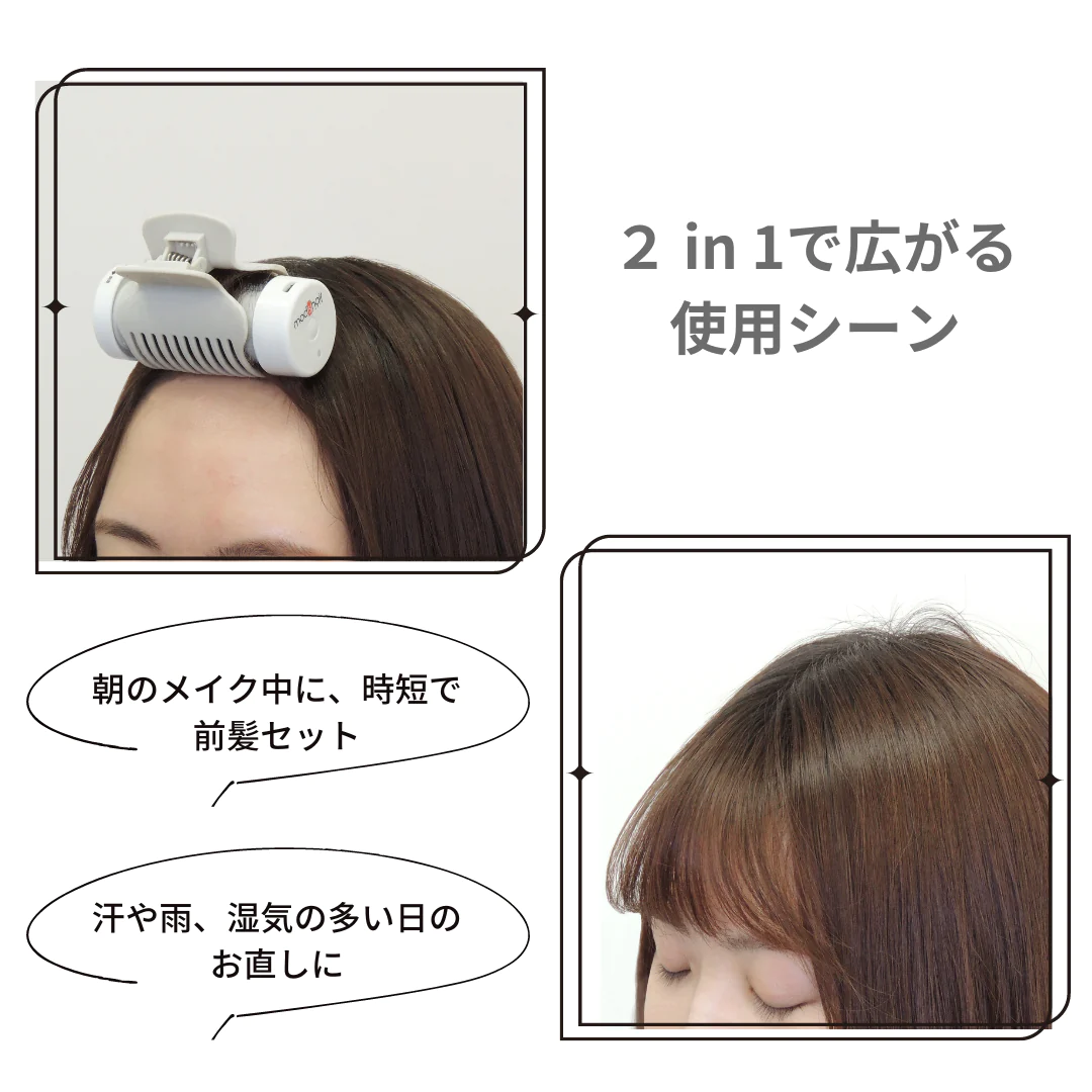 mod’s hair(モッズ・ヘア) スタイリッシュ アジャストモバイルホットカーラー MHC-0140の商品画像5 