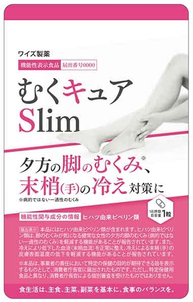 ワイズ製薬 むくキュアSlim