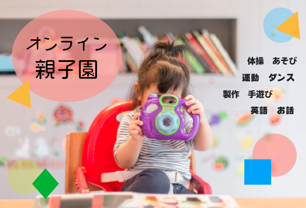 オンライン幼稚園のランキング上位おすすめ商品