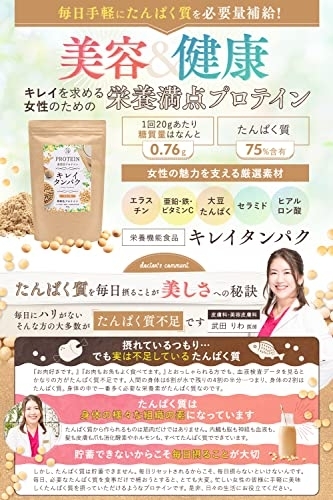 ナチュレライフ キレイタンパクの商品画像2 
