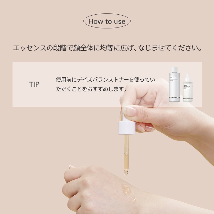 inersential(イナセンシャル) ハートリーフ デイズ バランス エッセンスの商品画像6 