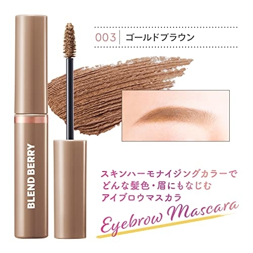 BLEND BERRY(ブレンドベリー) ニュアンスオン 3Dアイブロウマスカラの商品画像2 