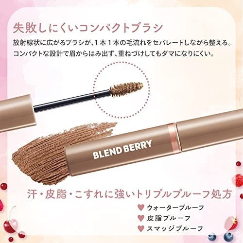 BLEND BERRY(ブレンドベリー) ニュアンスオン 3Dアイブロウマスカラの商品画像6 