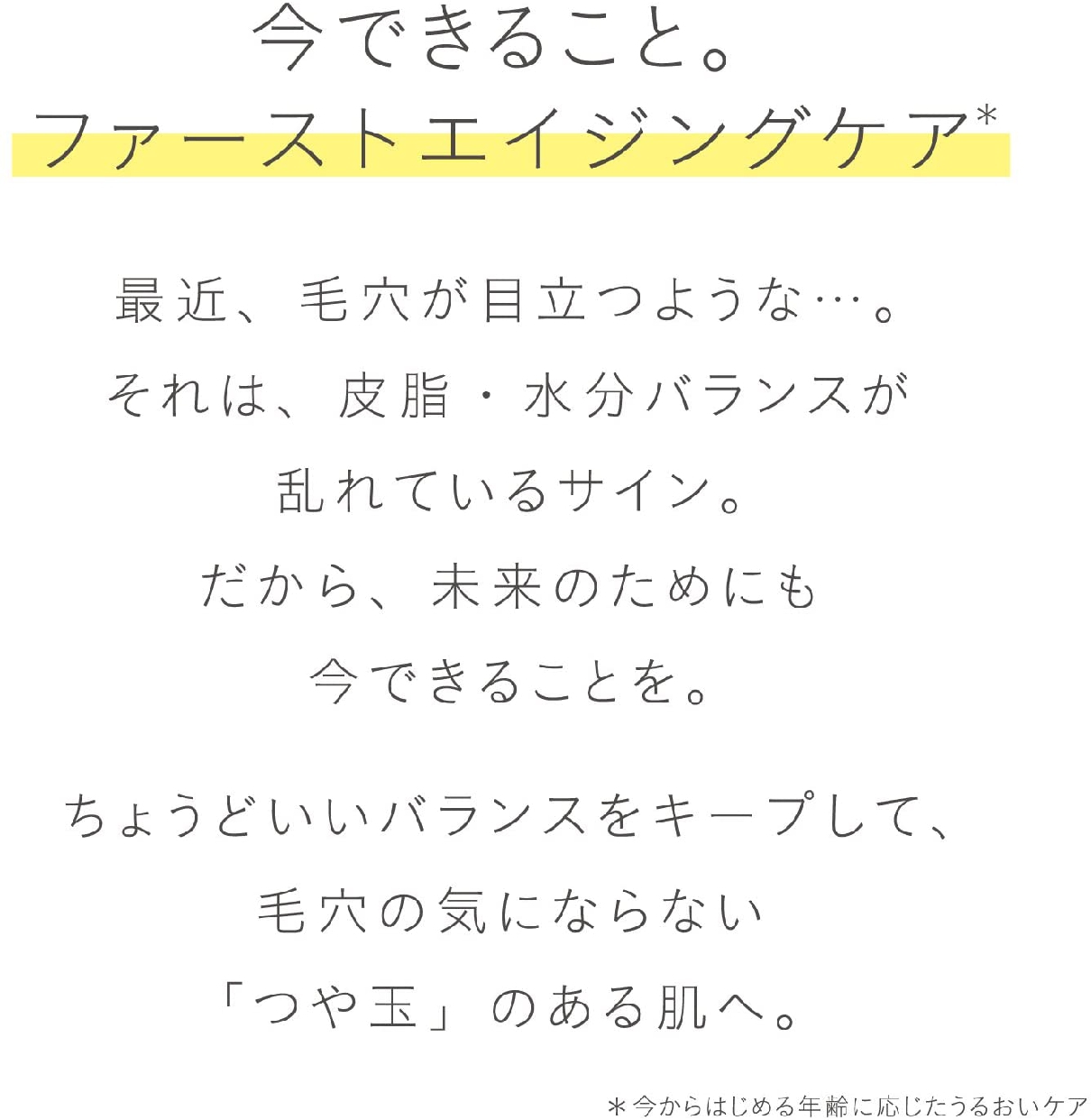 ELIXIR(エリクシール) ルフレ バランシング バブルの商品画像10 