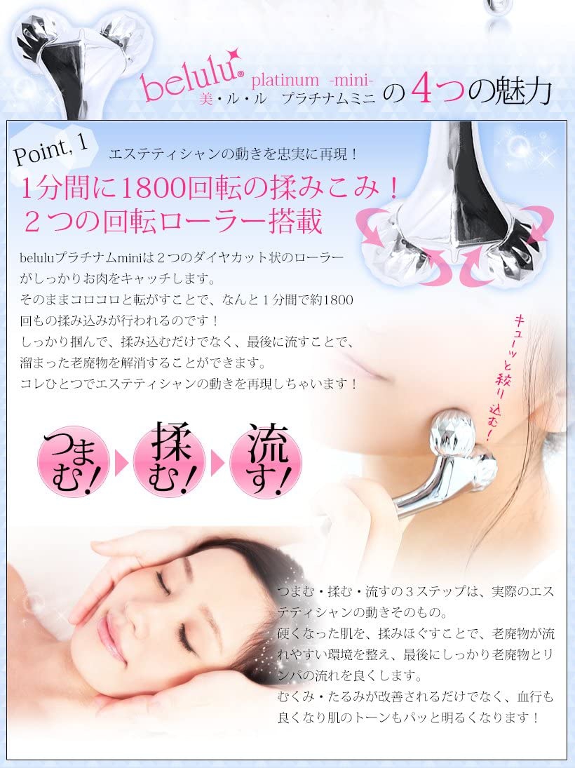 美ルル(belulu) プラチナムミニの商品画像7 