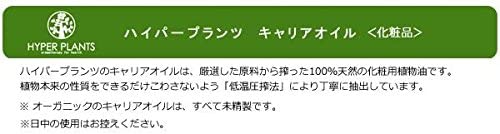 HYPER PLANTS(ハイパープランツ) オーガニック ローズヒップオイルの商品画像3 