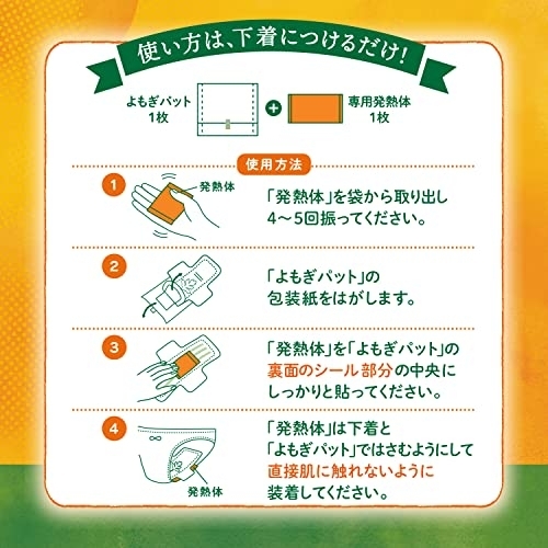 withFEM(ウィズフェム) よもぎ温座パット オーガニックの商品画像8 