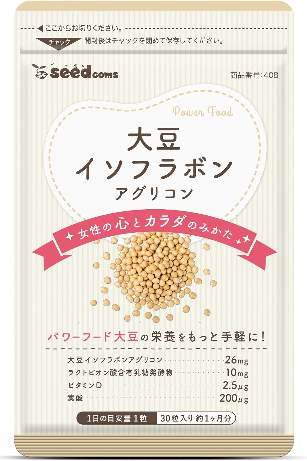 seedcoms(シードコムス) 大豆イソフラボン アグリコン