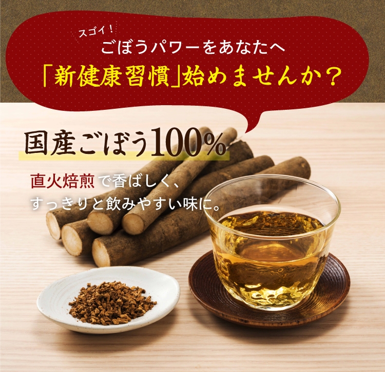 Tea Life(ティーライフ) 国産ごぼう茶