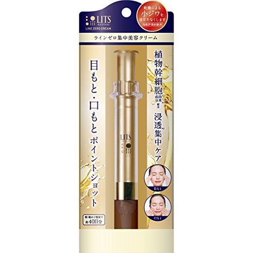 LITS(リッツ) リバイバル ラインゼロ 集中美容クリーム