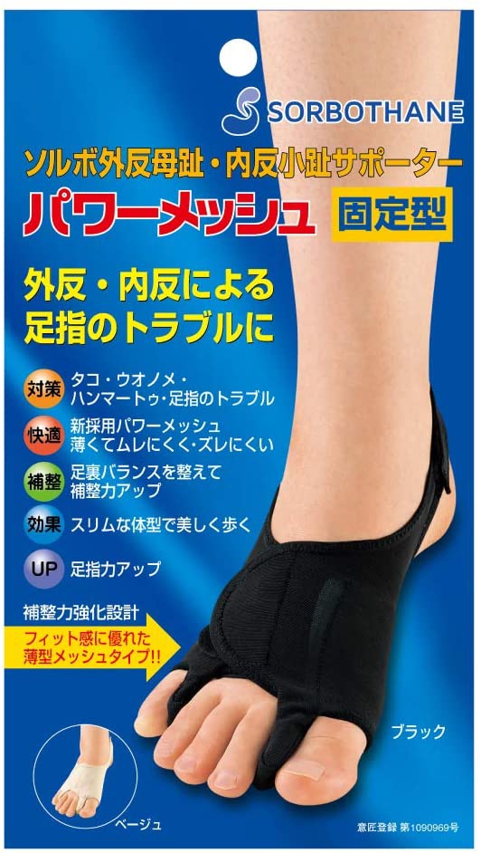 SORBOTHANE(ソルボセイン) 外反母趾・内反小趾サポーター パワーメッシュ 固定型