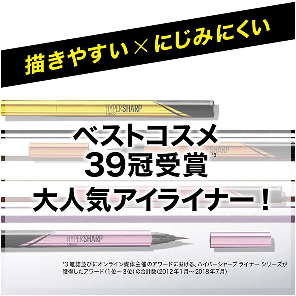MAYBELLINE NEW YORK(メイベリン ニューヨーク) ハイパーシャープ ライナー Rの商品画像9 