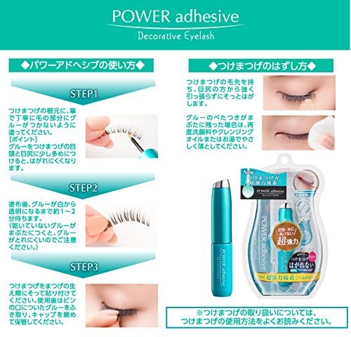 Decorative Eyes(デコラティブアイズ) デコラティブアイラッシュ パワーアドへシブ 超強力タイプの商品画像4 