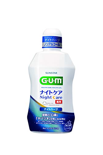 マウスウォッシュおすすめ商品：GUM(ガム) ナイトケアリンス(ナイトハーブタイプ)
