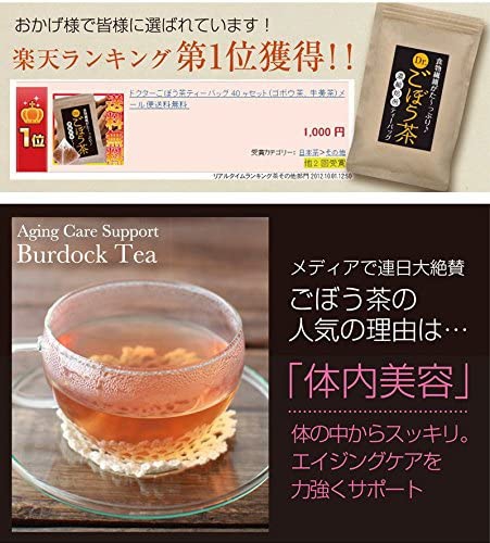 茶匠庵 国産ごぼう茶の商品画像3 