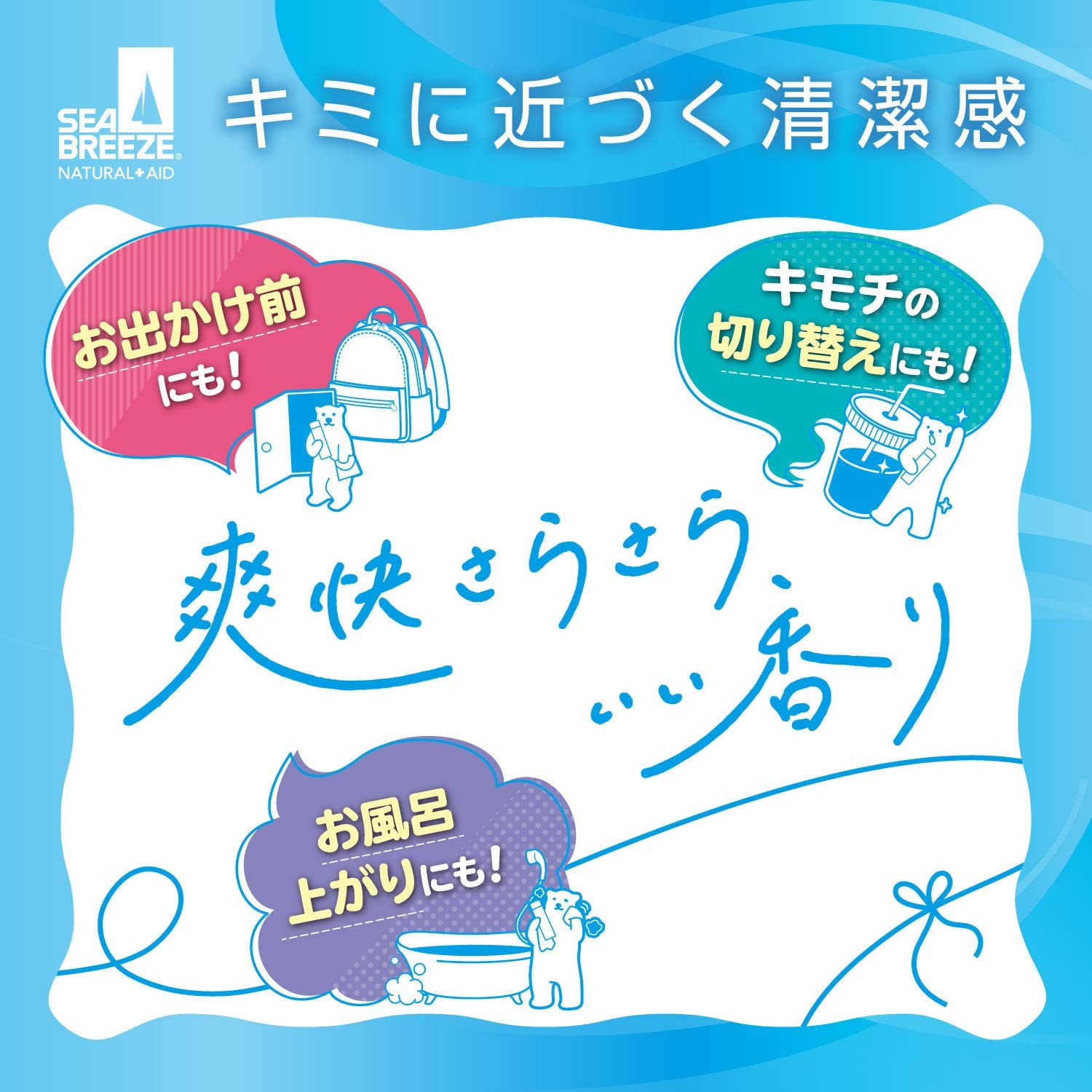 SEA BREEZE(シーブリーズ) フェイス＆ボディシートの商品画像7 