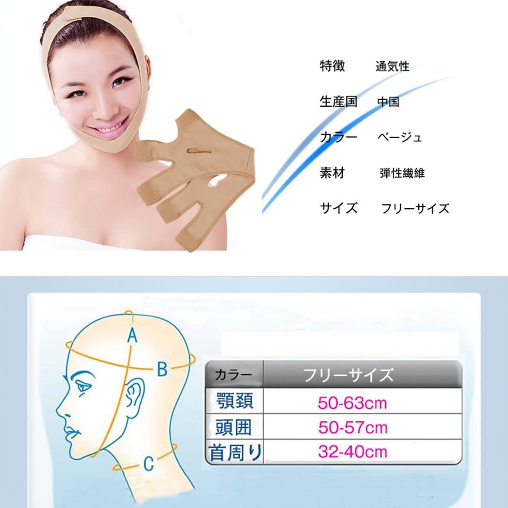 SMATO(スマート) 小顔補正ベルトの商品画像3 