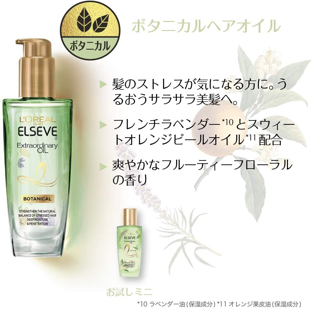 L'ORÉAL PARIS(ロレアル パリ) エルセーヴ エクストラオーディナリー オイル ボタニカル オイルの商品画像6 