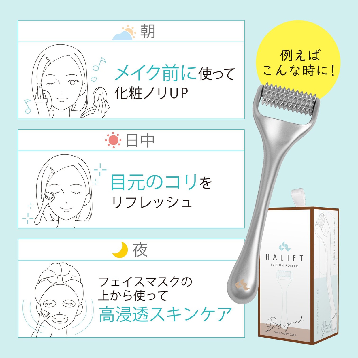 HALIFT(ハリフト) ローラーの商品画像3 