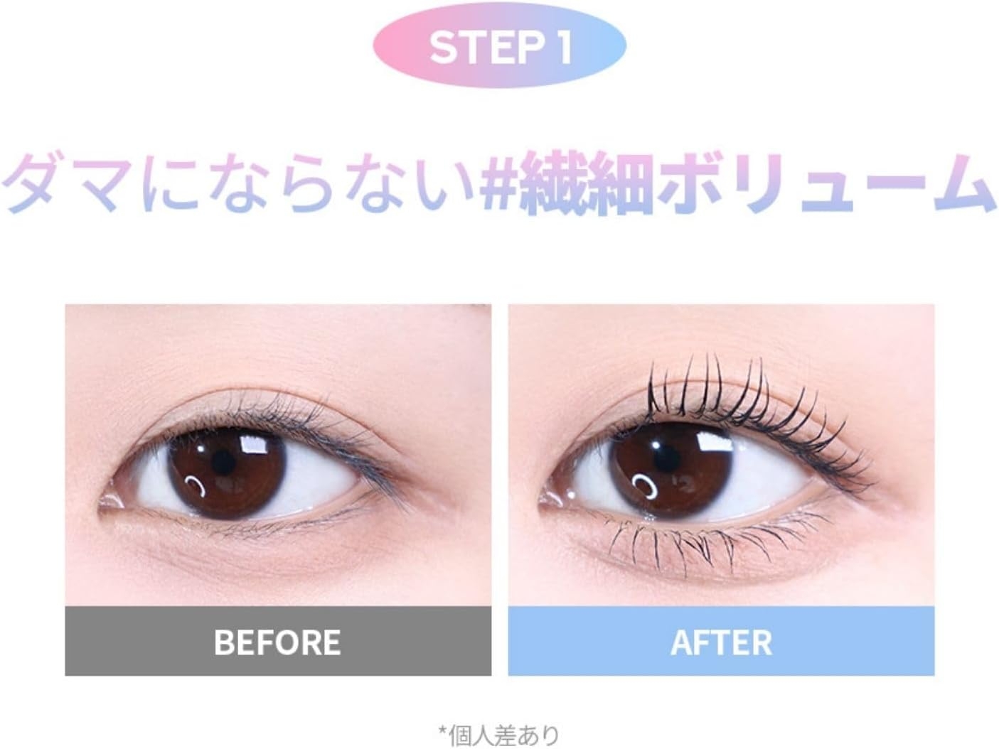 Milk Touch(ミルクタッチ) オールデイボリュームアンドカールマスカラの商品画像3 