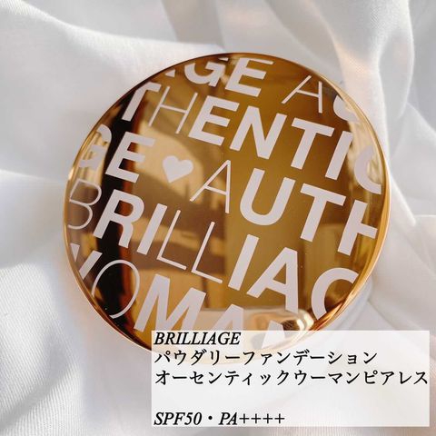 BRILLIAGE(ブリリアージュ) パウダリーファンデーション オーセンティックウーマン ピアレスの良い点・メリットに関するChihiroさんの口コミ画像1