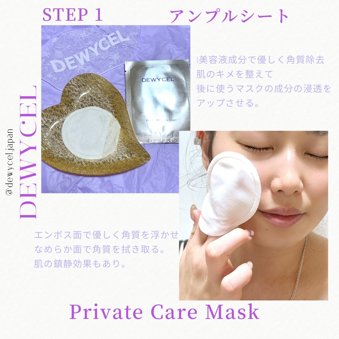 DEWYCEL(デュイセル) プライベート ケア マスクの良い点・メリットに関するkana_cafe_timeさんの口コミ画像3