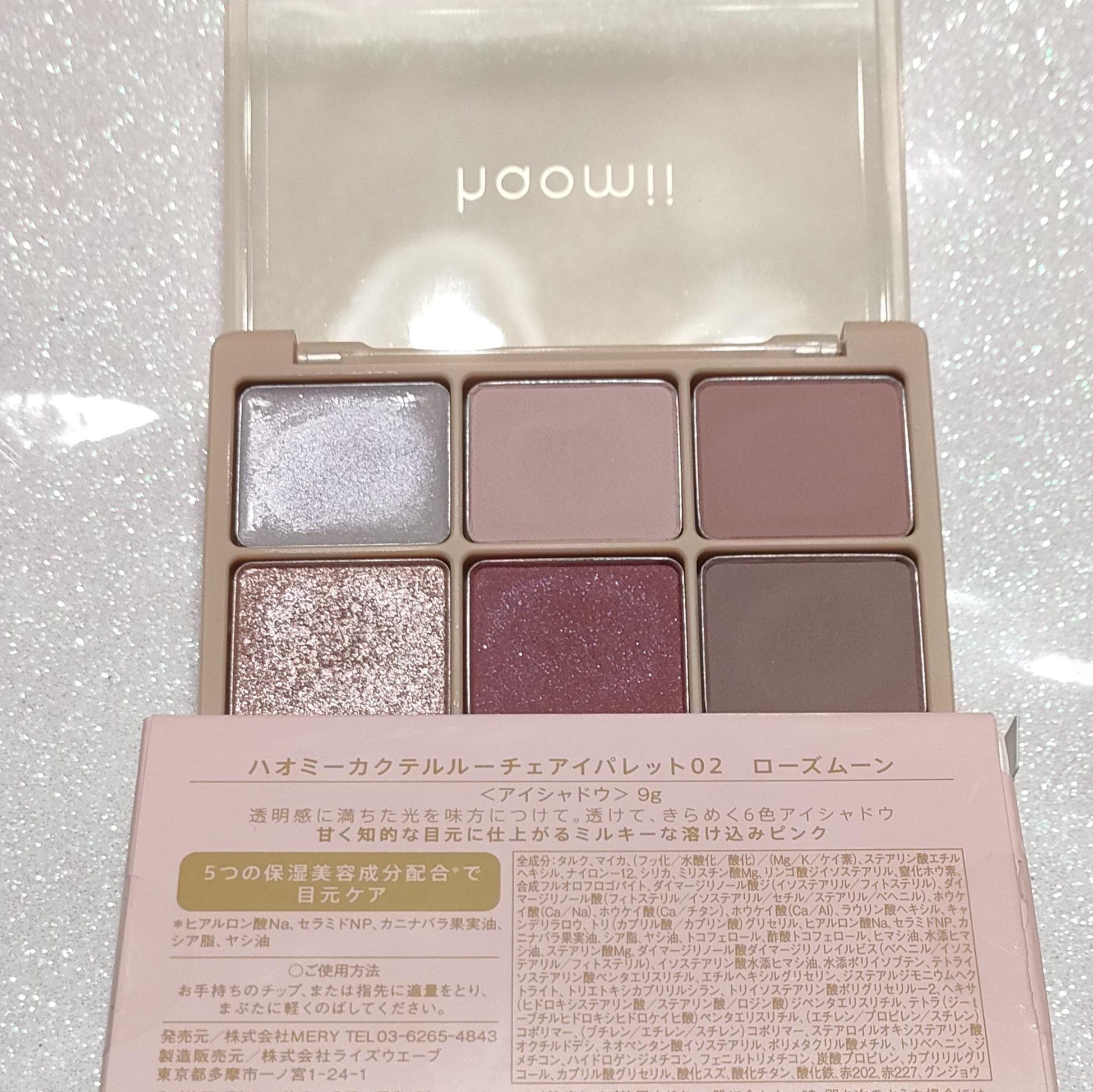 haomii(ハオミー) カクテルルーチェアイパレットの良い点・メリットに関するむぅさんの口コミ画像2
