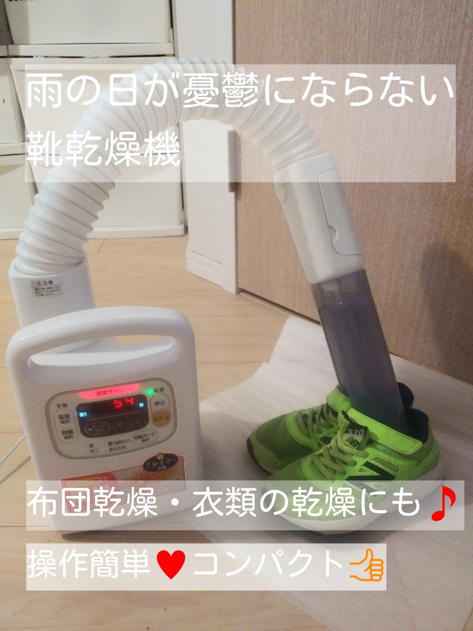 IRIS OHYAMA(アイリスオーヤマ) ふとん乾燥機 カラリエ FK-C3の良い点・メリットに関するもちきちさんの口コミ画像1