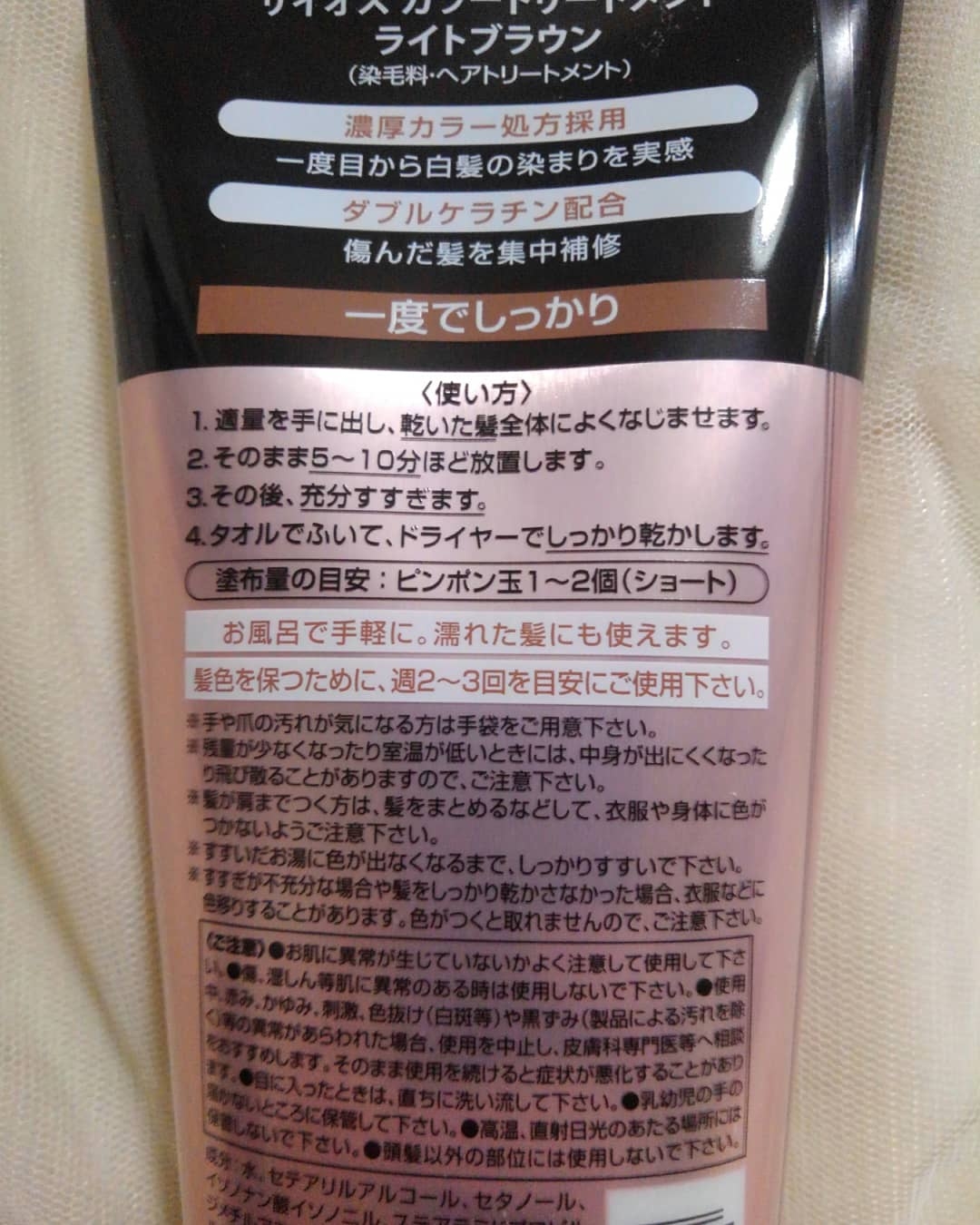 syoss(サイオス) カラートリートメントの良い点・メリットに関するバドママ★フォロバ100◎さんの口コミ画像2