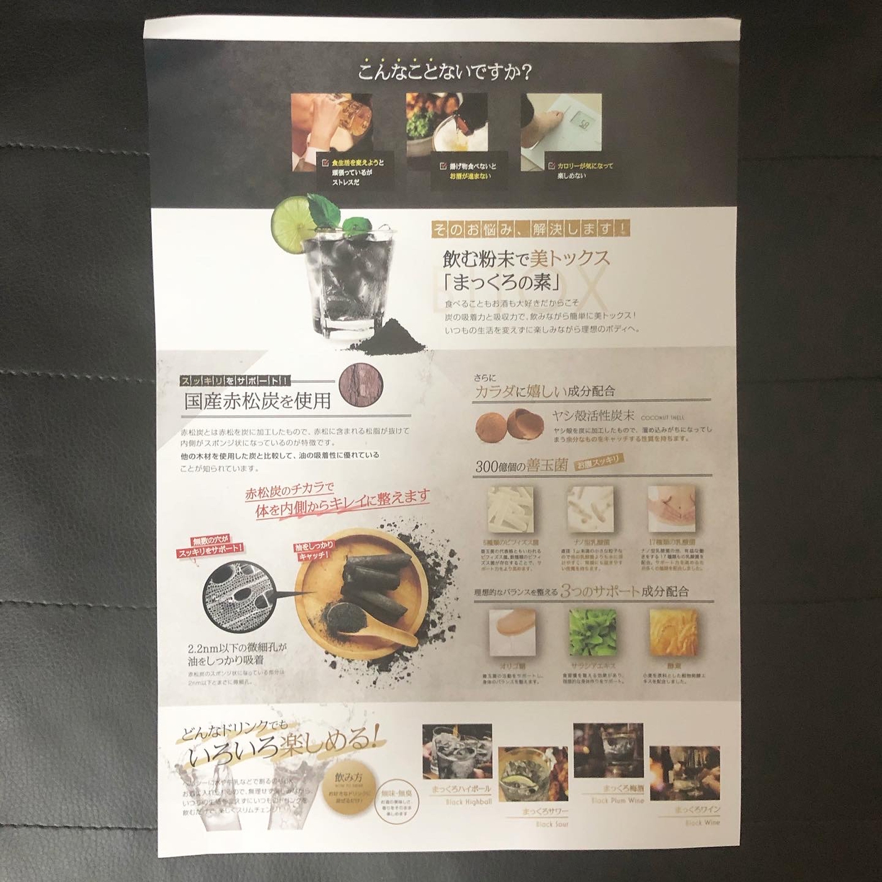 まっくろの素(マックロノモト) まっくろの素の良い点・メリットに関するきなこさんの口コミ画像2