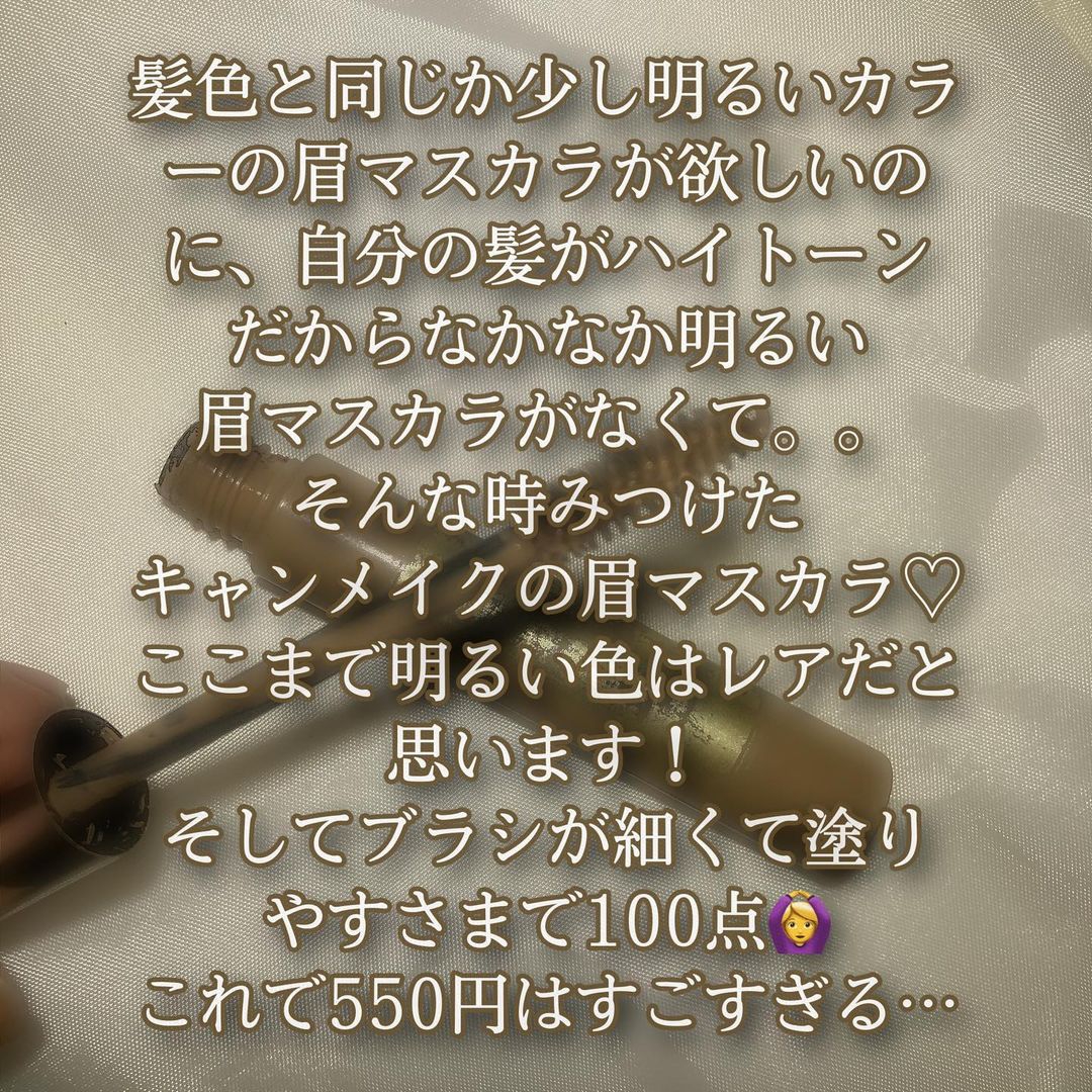 CANMAKE(キャンメイク) カラーチェンジアイブロウの良い点・メリットに関することりさんの口コミ画像3