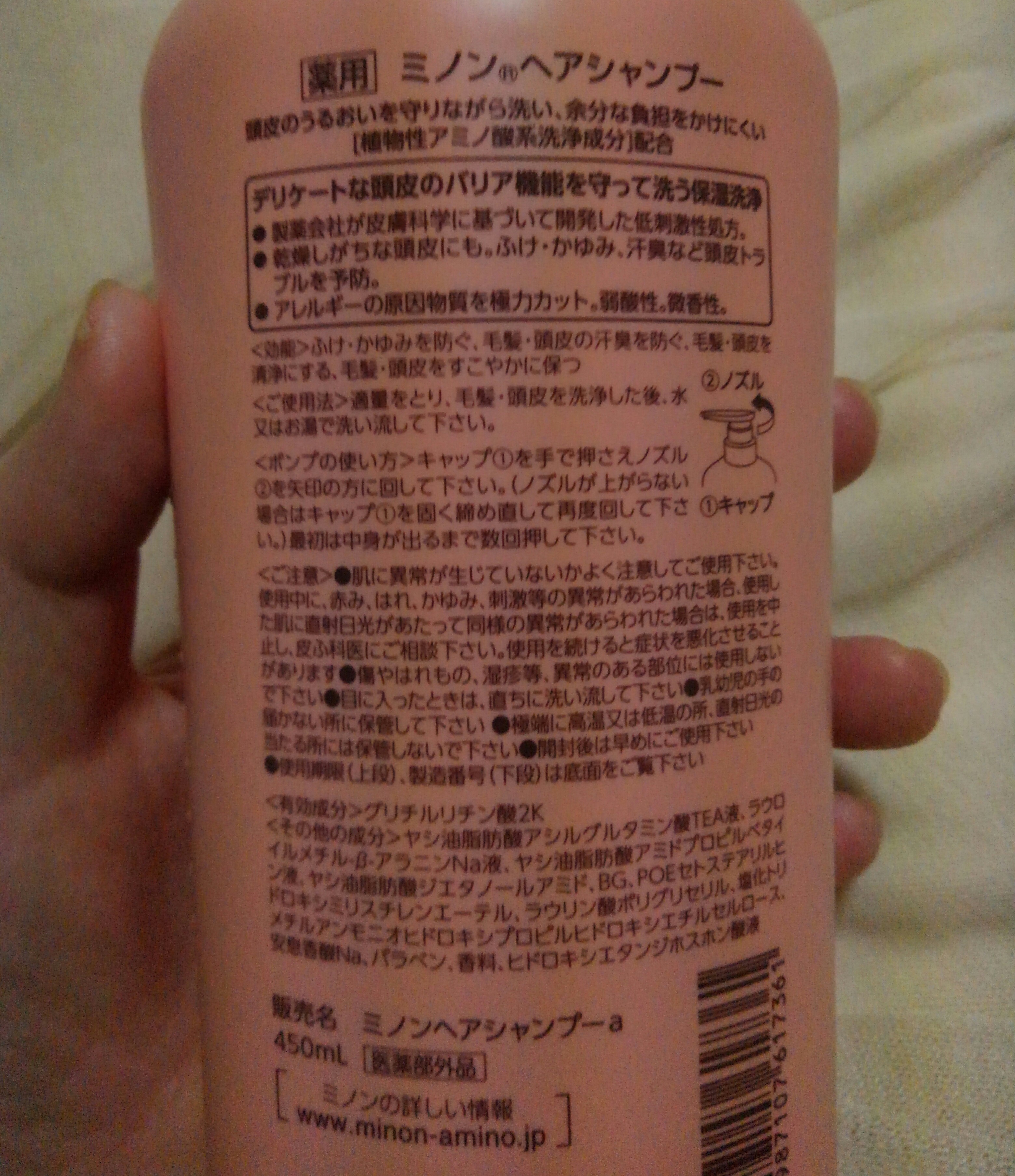 MINON(ミノン) 薬用ヘアシャンプーの良い点・メリットに関するバドママ★フォロバ100◎さんの口コミ画像2
