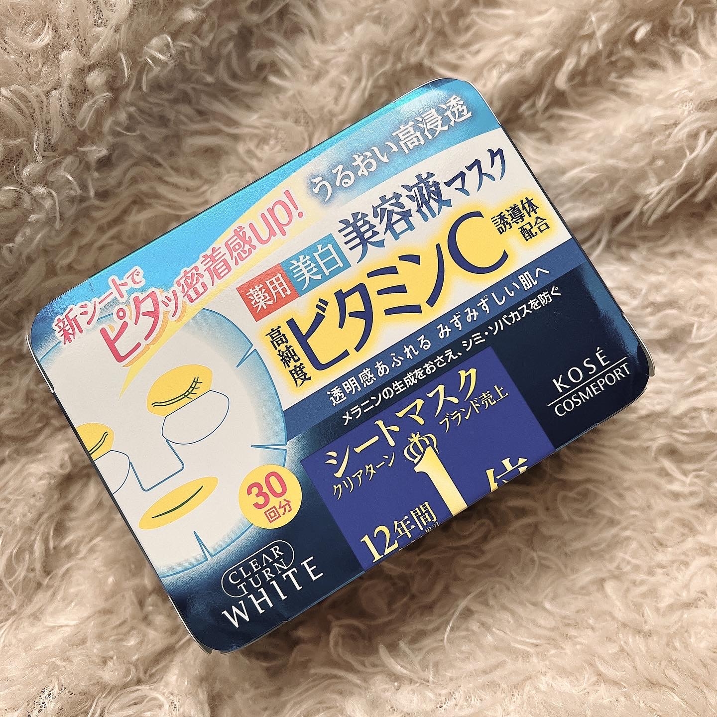CLEAR TURN(クリアターン) エッセンスマスク ビタミンCの良い点・メリットに関するyungさんの口コミ画像1