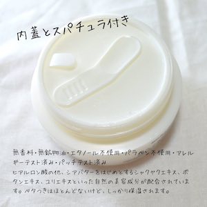 艶肌美人(TSUYAHADA BIJIN) オールインワンジェルクリームの良い点・メリットに関するchipiさんの口コミ画像3