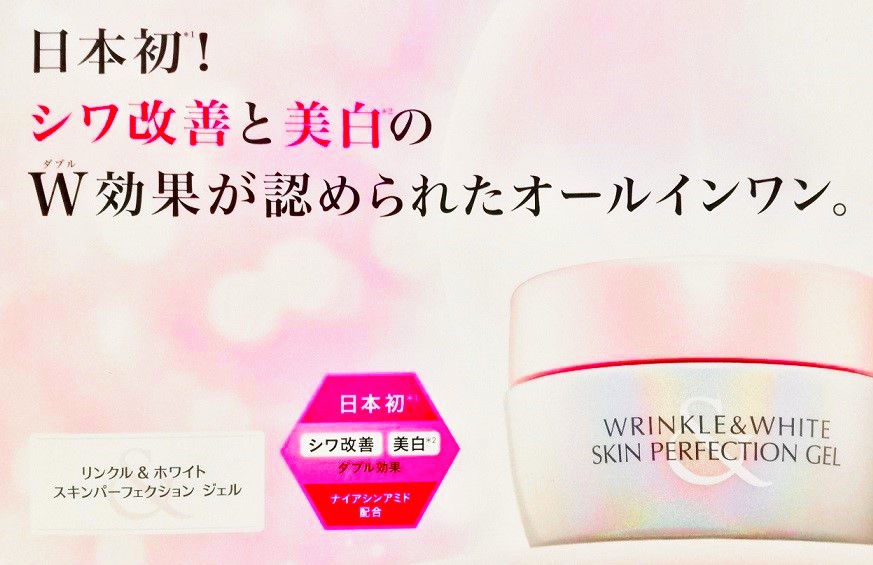 MIKIMOTO COSMETICS(ミキモトコスメティックス) リンクル＆ホワイト スキンパーフェクション ジェルＮの良い点・メリットに関するかずおいーめいさんの口コミ画像3