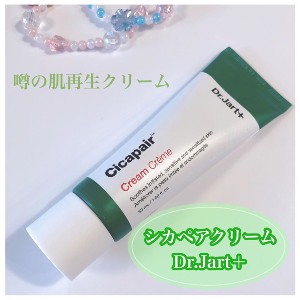 Dr.Jart+(ドクタージャルト) シカペア クリームの良い点・メリットに関するNAOさんの口コミ画像1