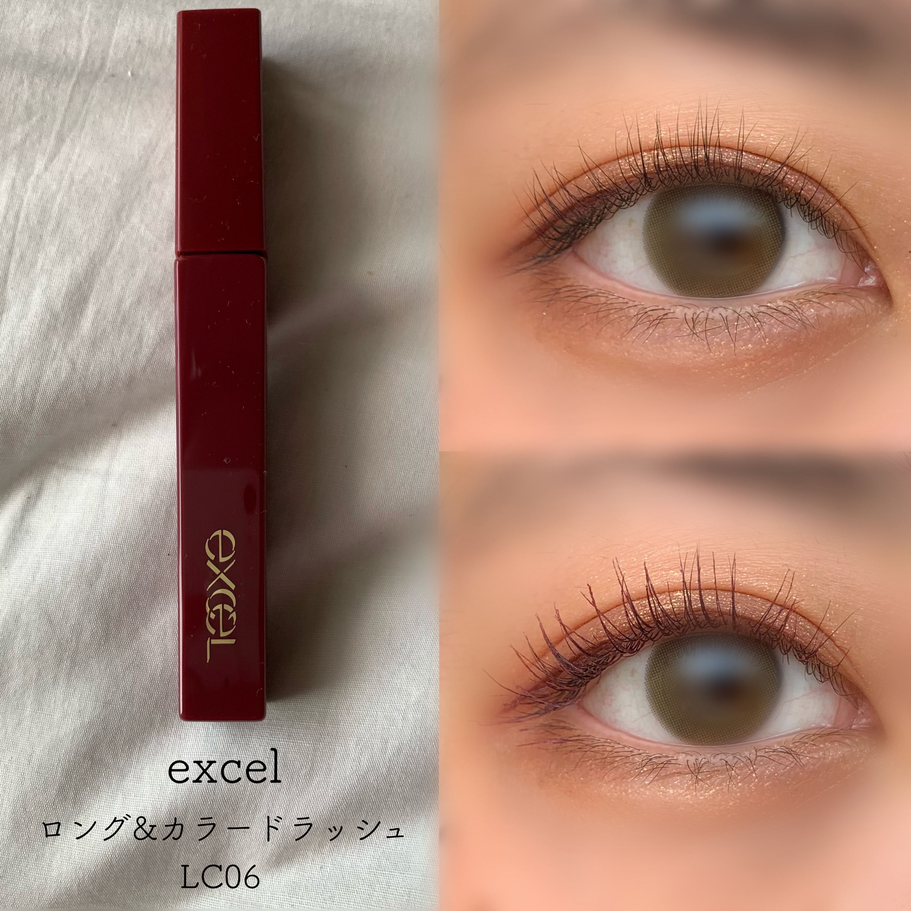 excel(エクセル) ロング&カラードラッシュの良い点・メリットに関するとあさんの口コミ画像1