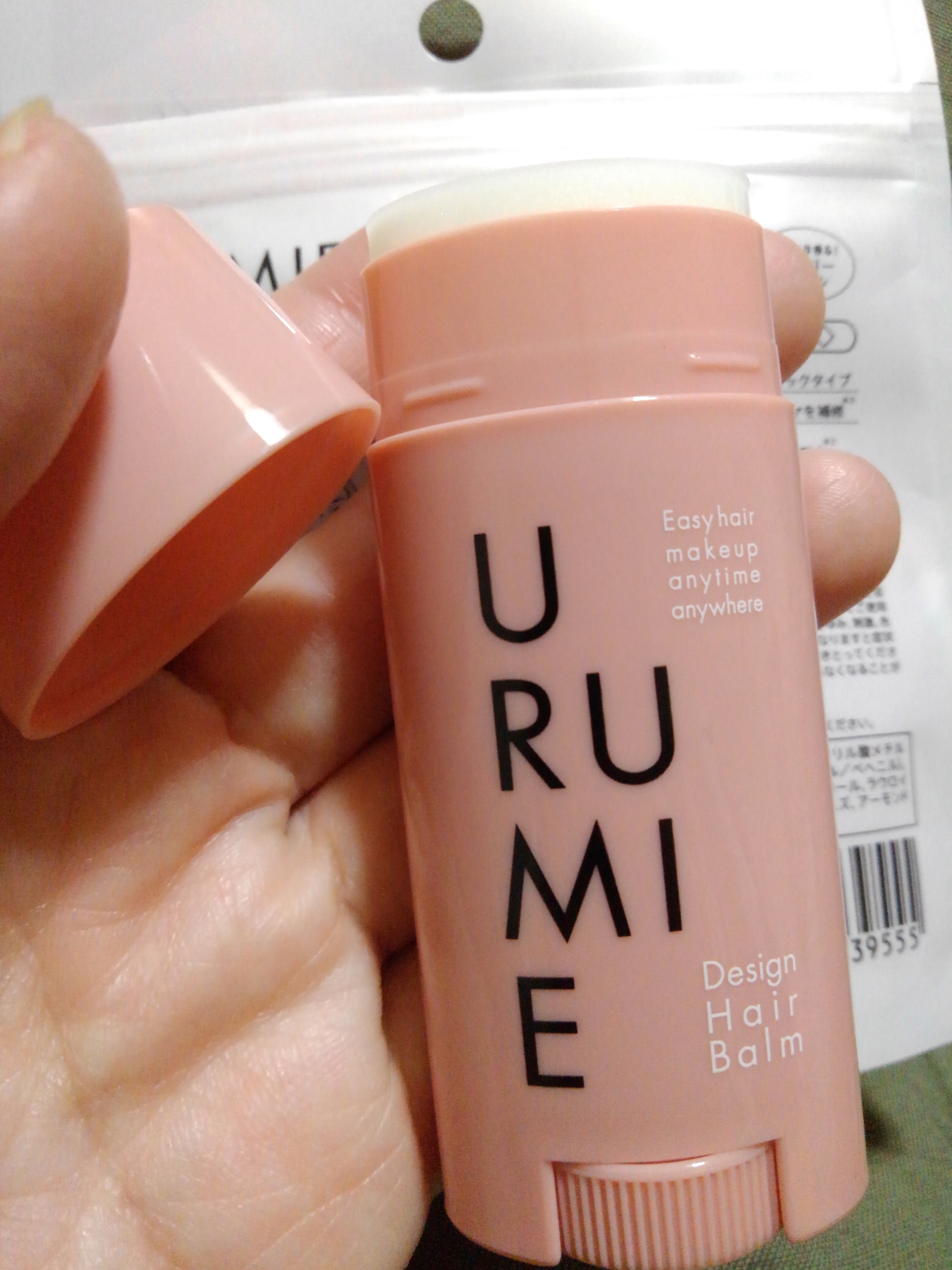 URUMIE(ウルミエ) デザインヘアバーム エアリーサボンの良い点・メリットに関するバドママ★フォロバ100◎さんの口コミ画像3