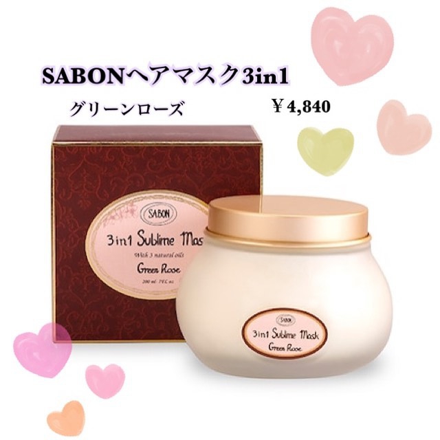 SABON(サボン) ヘアマスク 3in1の良い点・メリットに関するbeau_tyunion2020さんの口コミ画像1