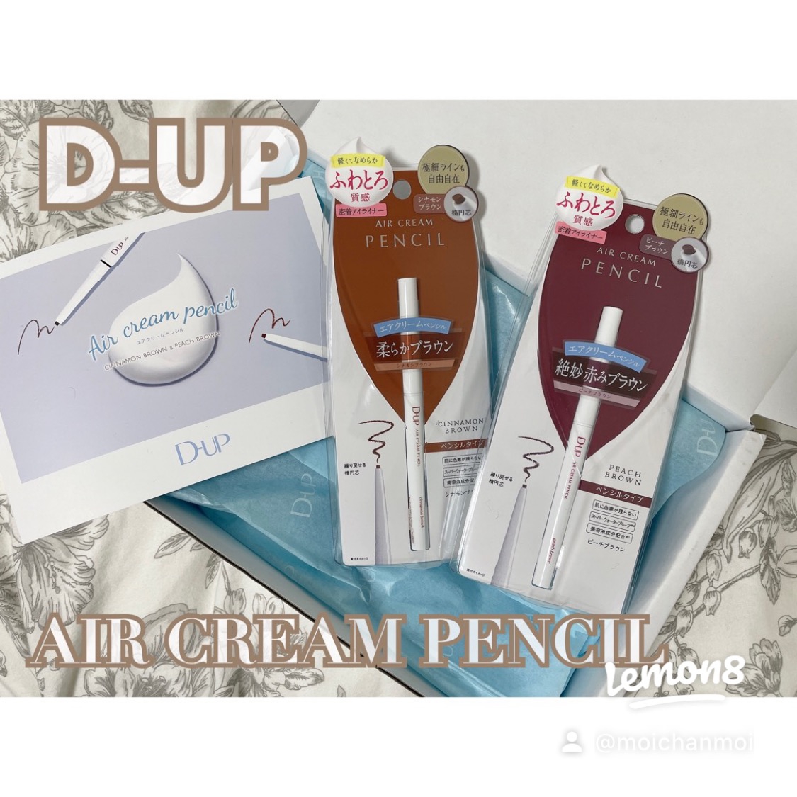 D-UP(ディーアップ) エアクリームペンシルの良い点・メリットに関するもいさんの口コミ画像1