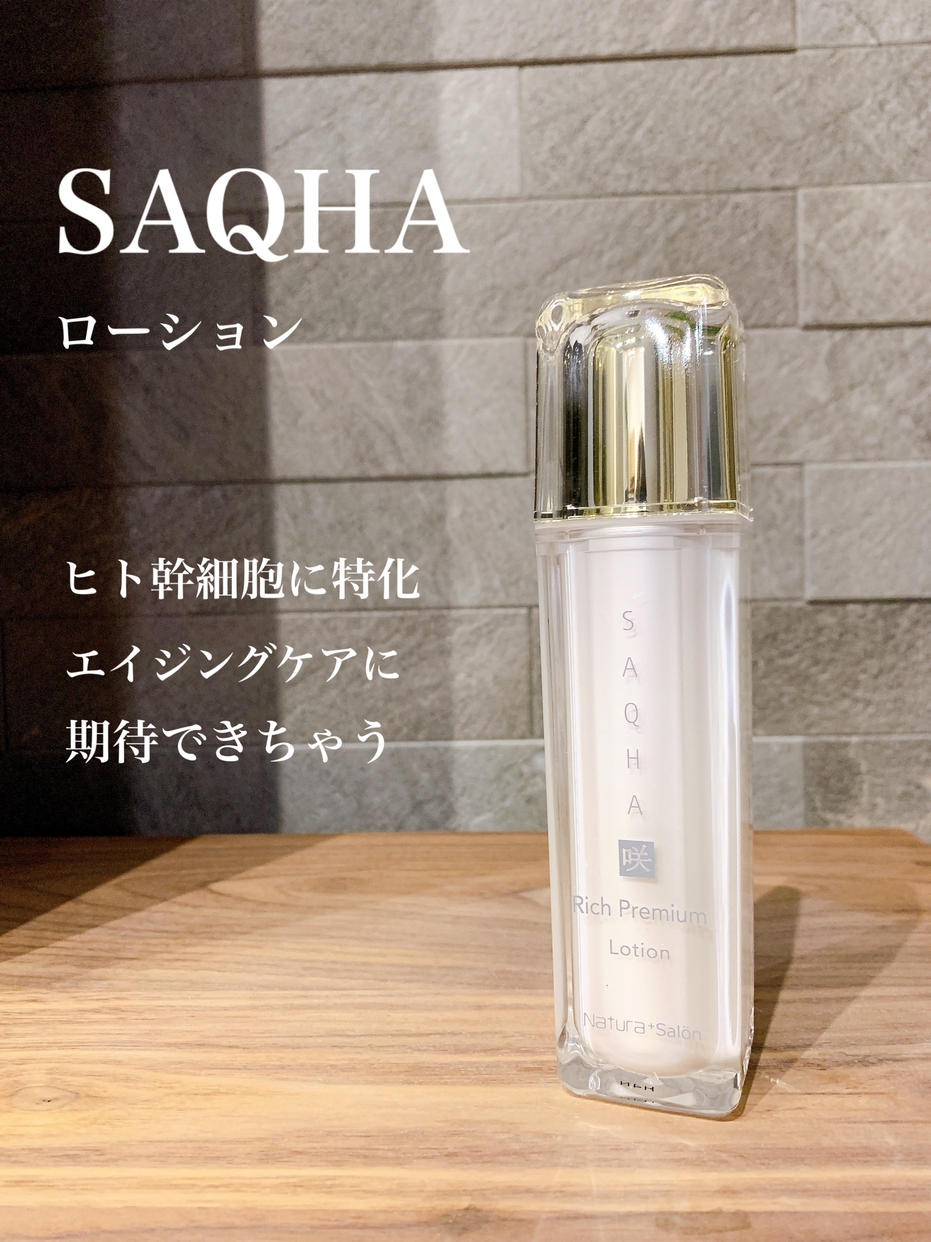 咲白(SAQHA) ローションに関する日高あきさんの口コミ画像1