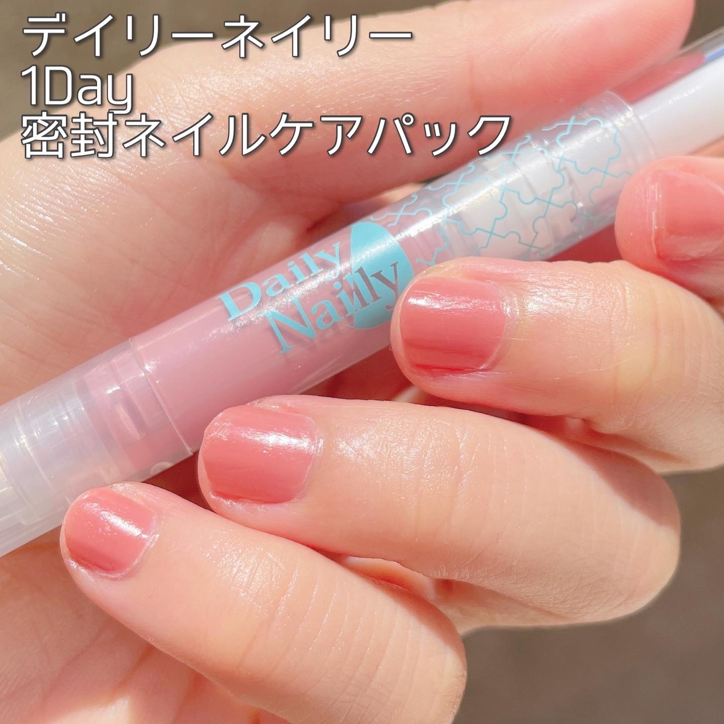 DAILY NAILLY(デイリーネイリー) 1Day密封ネイルケアパックの良い点・メリットに関するなゆさんの口コミ画像2