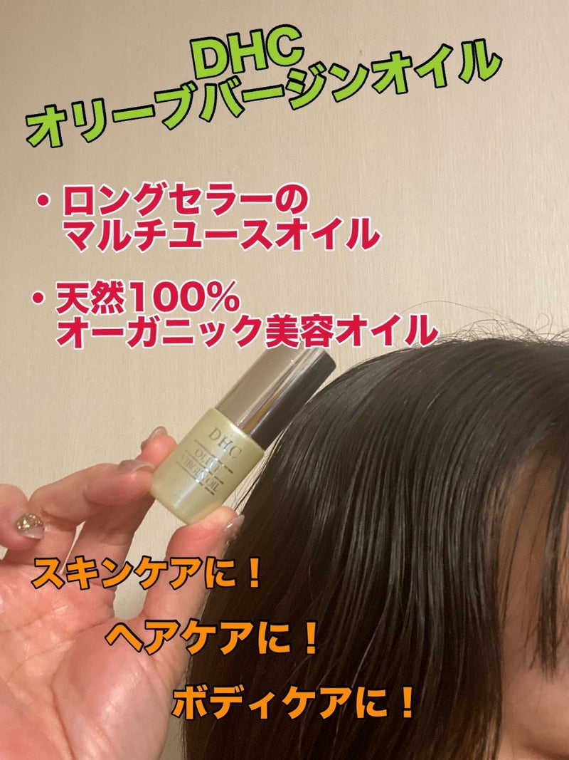 DHC(ディーエイチシー) オリーブバージンオイルの良い点・メリットに関するkirakiranorikoさんの口コミ画像2