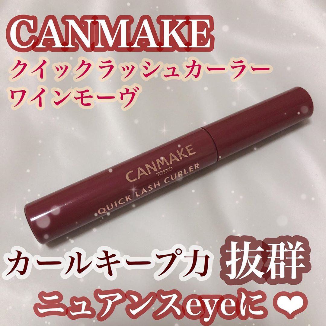 CANMAKE(キャンメイク) クイックラッシュカーラーの良い点・メリットに関する雪見だいふく。さんの口コミ画像1