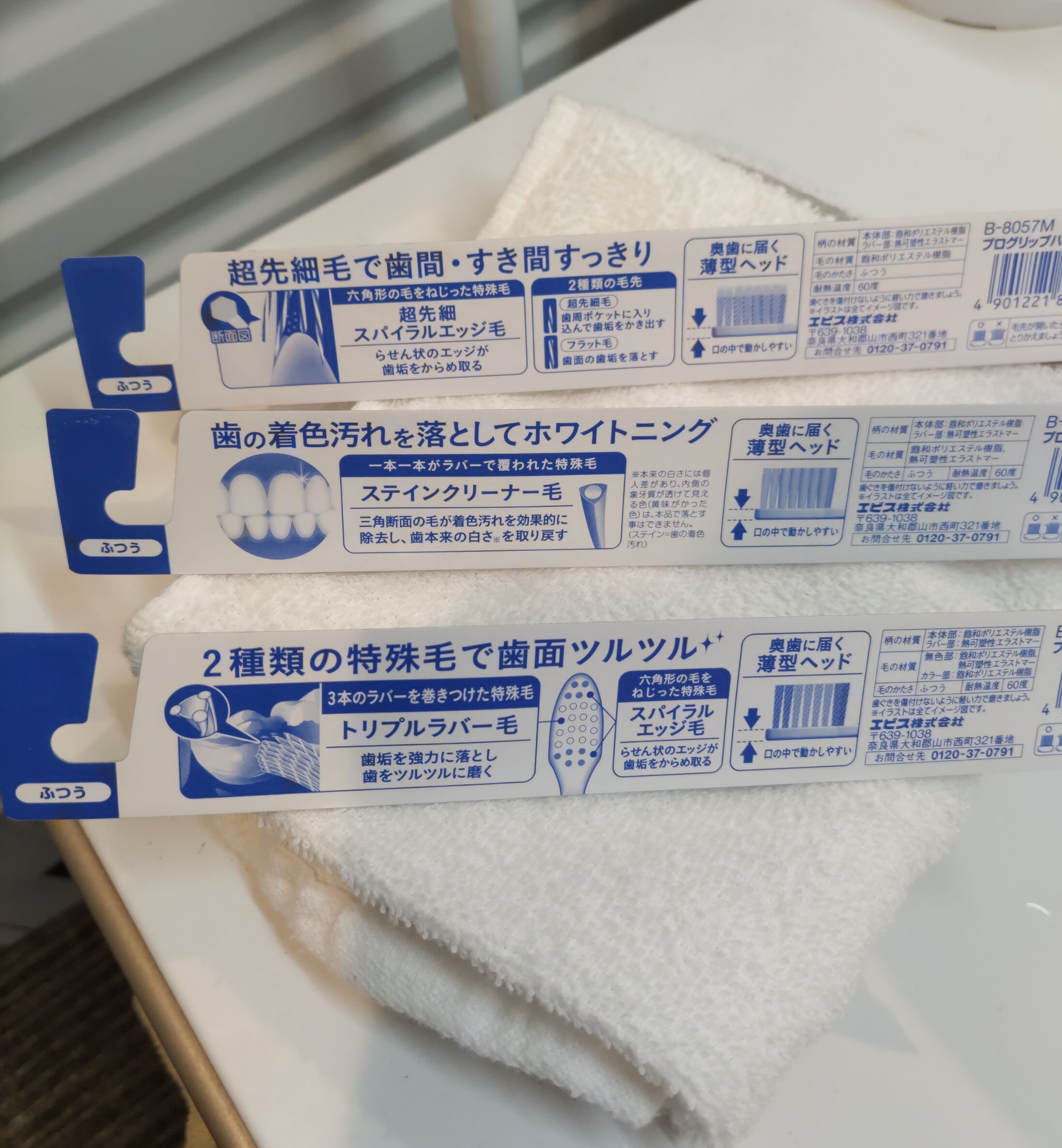 EBiSU(エビス) プログリップハブラシ typeⅠの良い点・メリットに関する恵未さんの口コミ画像3