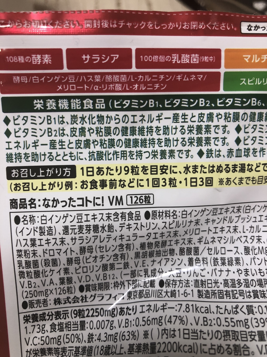 なかったコトに！ VMの良い点・メリットに関するpitti_さんの口コミ画像2