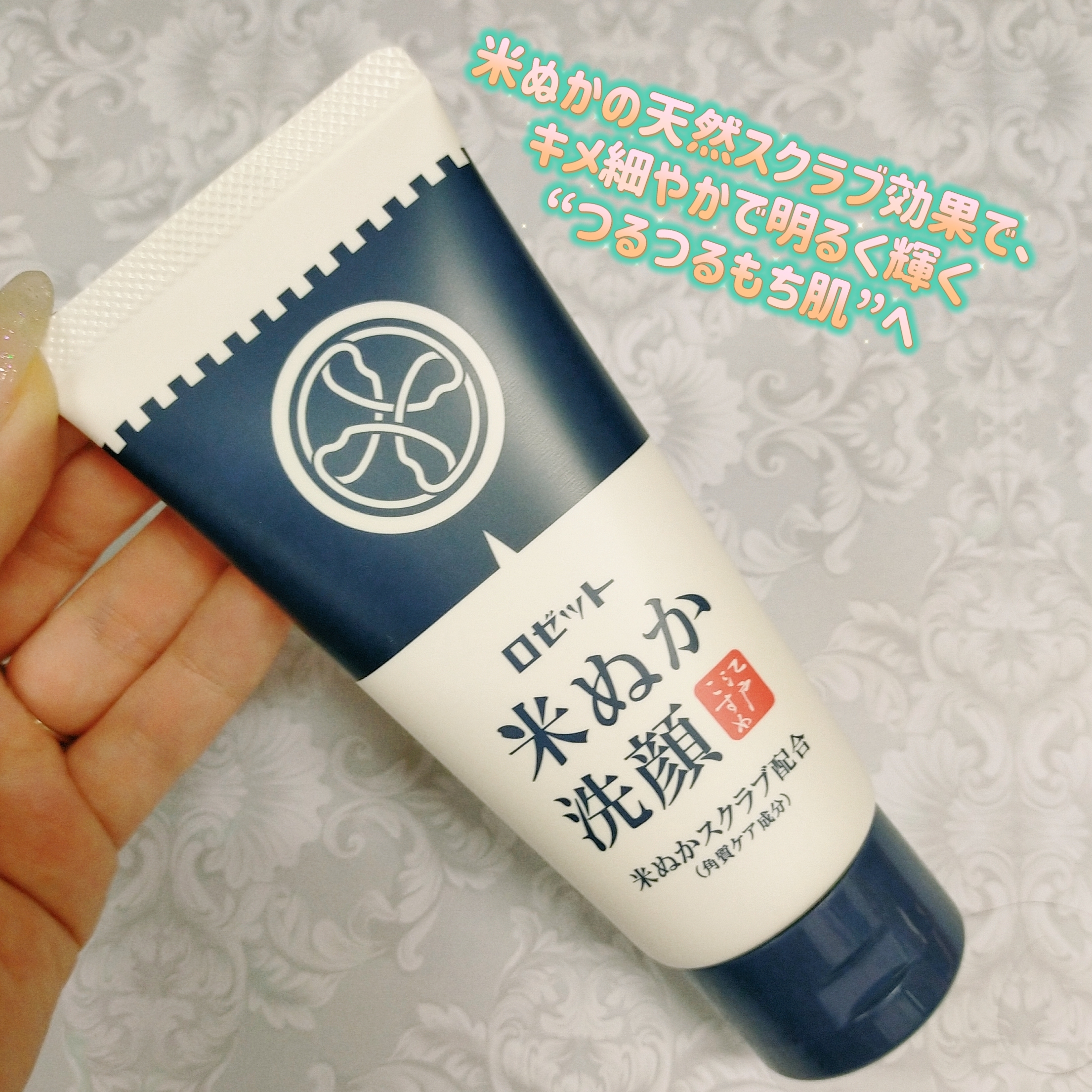 ROSETTE(ロゼット) 江戸こすめ 米ぬか洗顔の良い点・メリットに関するみこさんの口コミ画像1