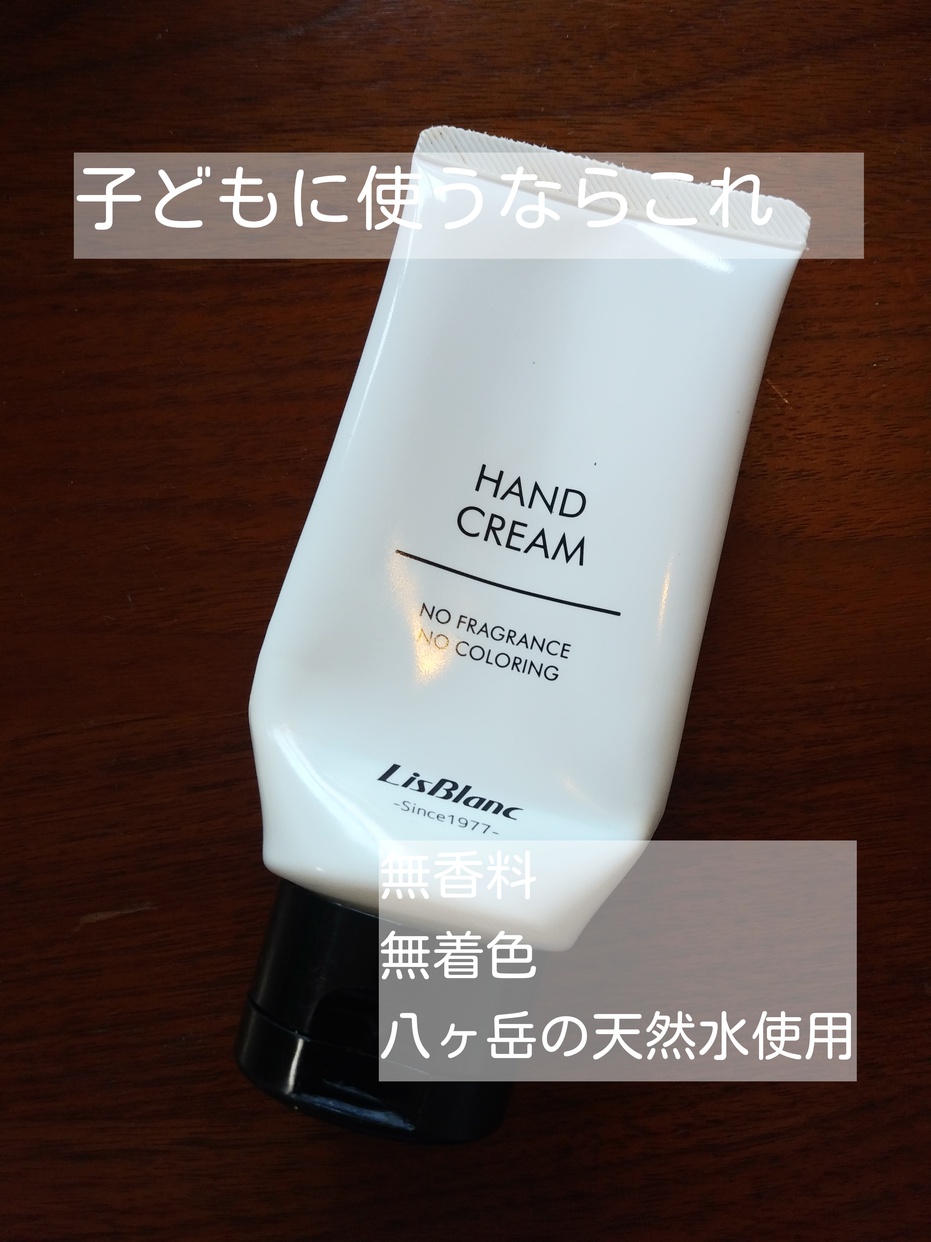 LisBlanc(リスブラン) 薬用PWSハンドクリームの良い点・メリットに関するもちきちさんの口コミ画像1