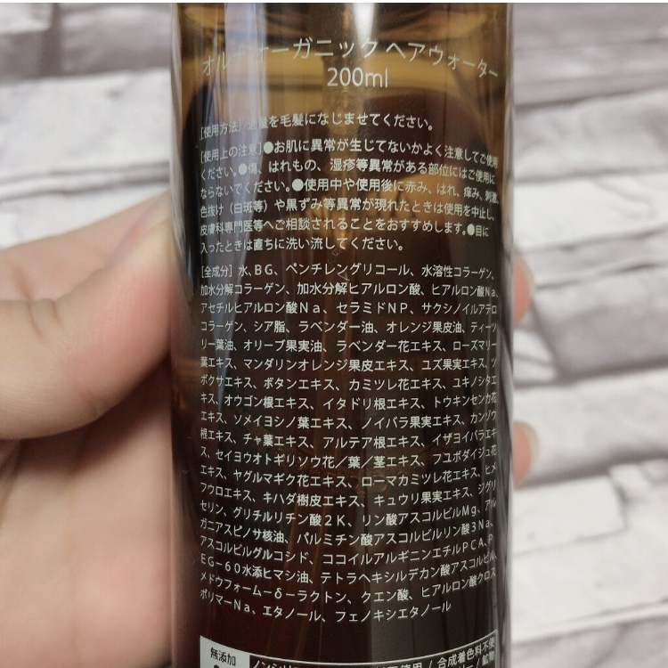 ALLNA ORGANIC(オルナ オーガニック) ヘアウォーターの良い点・メリットに関するすももさんの口コミ画像3